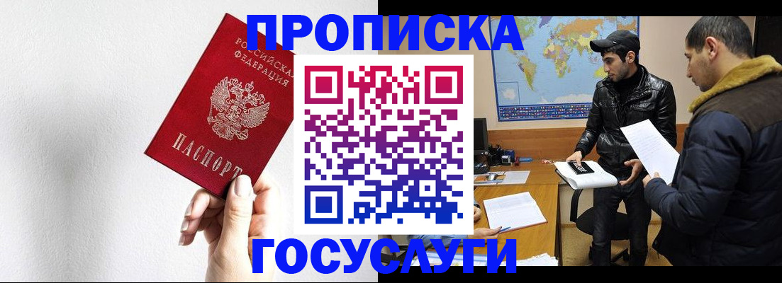 регистрация для дет. сада в Аргуне