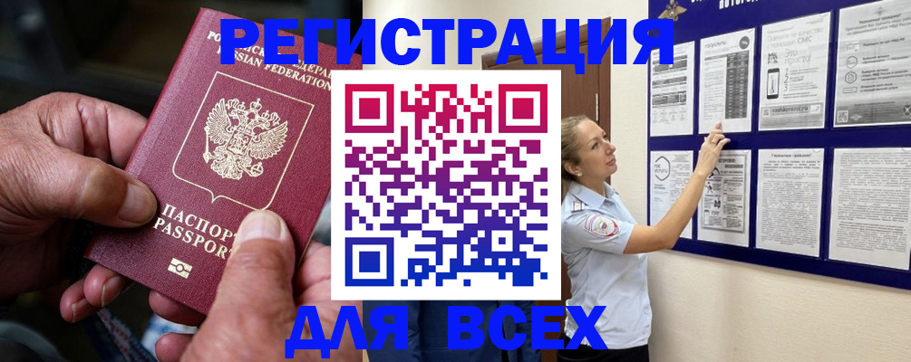 прописка для школы в Аргуне