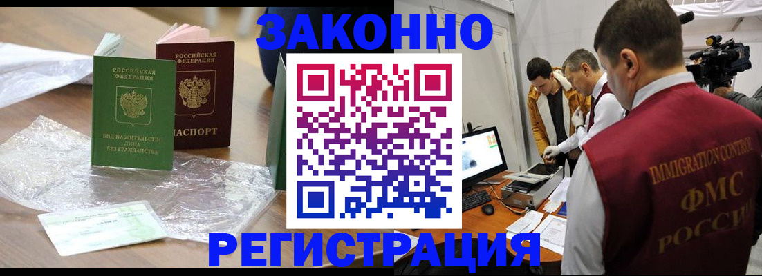 временная регистрация в квартире в Аргуне