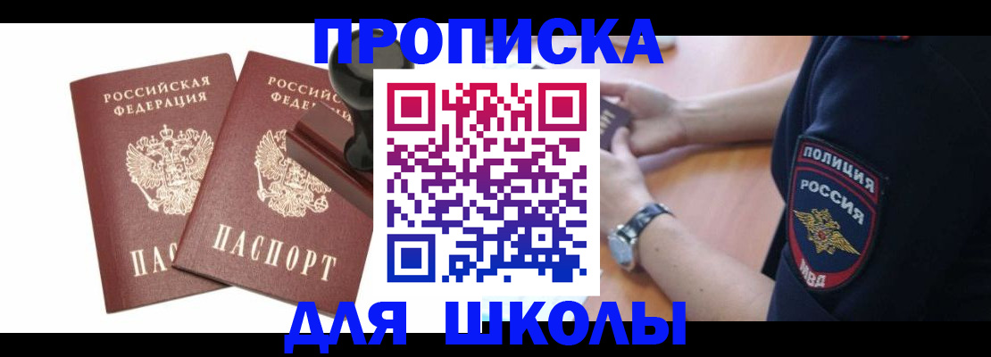 временная регистрация в Аргуне