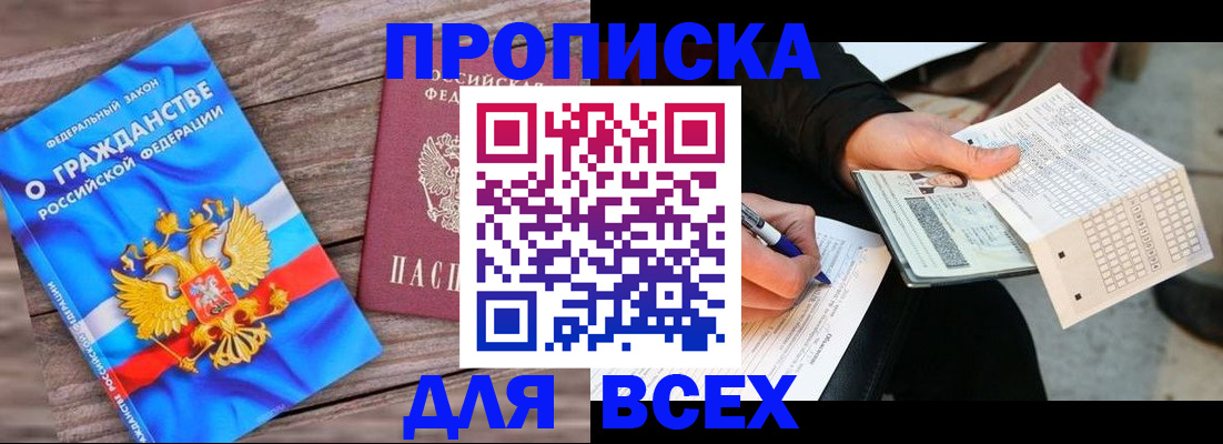 временная регистрация гарантия в Аргуне